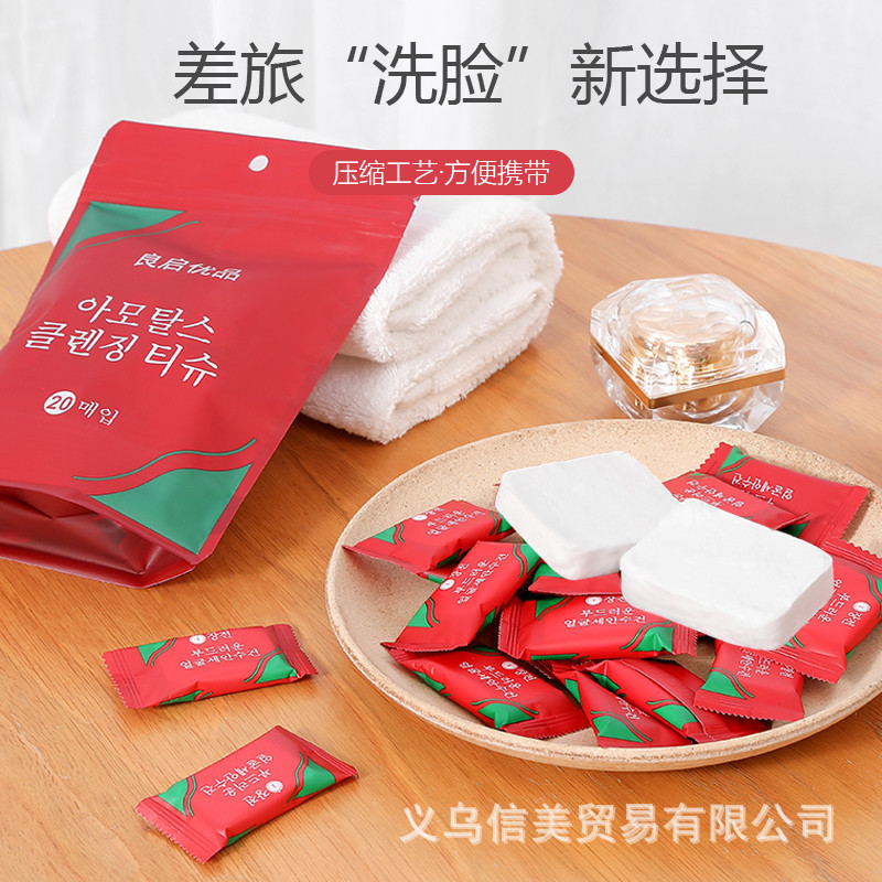 W良啓優品壓縮毛巾廠家旅行裝壹次性洗臉巾便攜純棉加厚潔面小方
