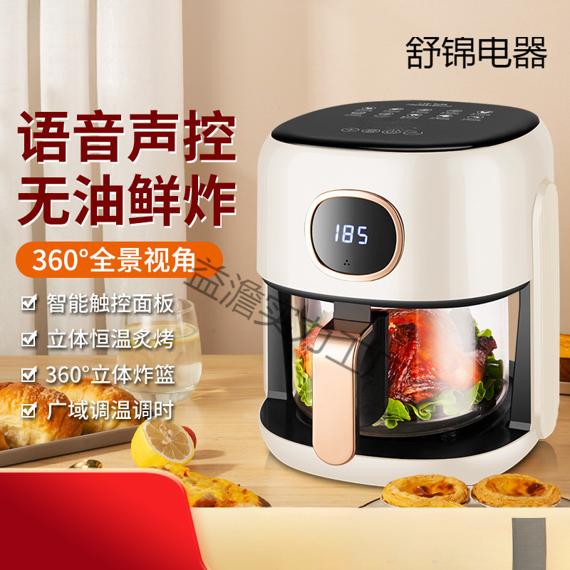 2025 Air Fryer Household New High-Looking Portable Visual Glass Fryer Multi-Functional Large Capacity Fully Automatic