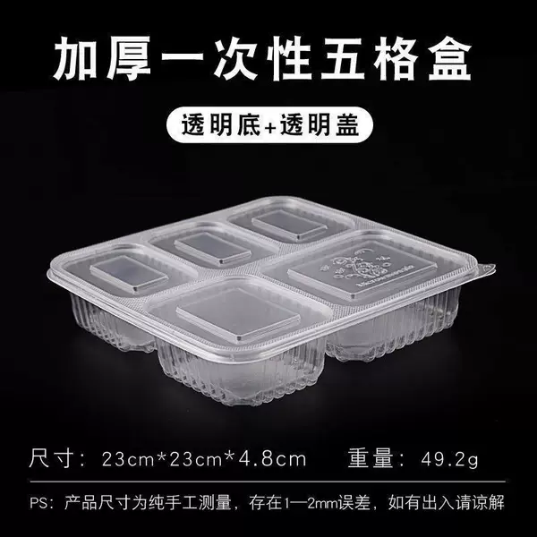 SM five-grid transparent 1500ml-100 sets