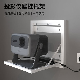 Siying PB35T Projector Wall Mount Nut Pole Rice Dangbei Epson Projector Wall Tray Shelf