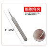 wholesale Elbow Tweezers Blackhead Acne Acne Needle Acne needle Stainless steel silvery Acne clip Cell tool