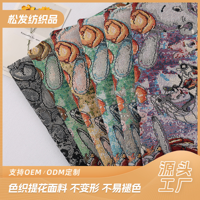 柯桥厂家现货 涤棉色织提花布 320g动漫风格沙发箱包服装面料