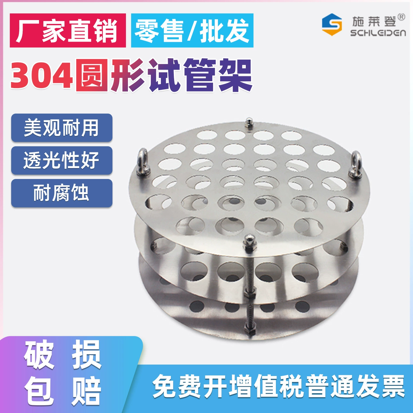 304 стойка для пробирок для масляной ванны, круглая, устойчивая к высоким температурам, стойка для пробирок для водяной бань из нержавеющей стали