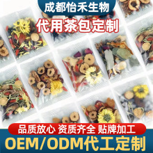 养生茶三角包独立小包装桂枣玫瑰花茶 代用茶 女神八宝茶厂家批发