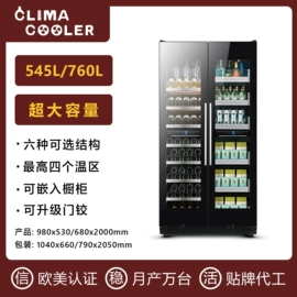 保鲜冷藏设备;恒温酒柜;厨房操作台