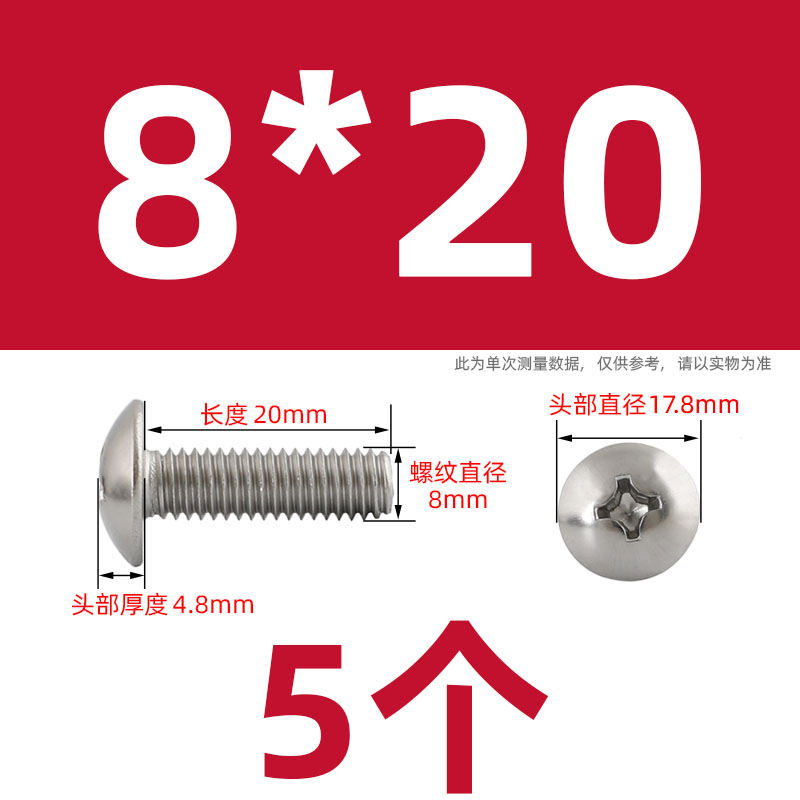 Tornillo y tuerca de cabeza plana cruzada de acero inoxidable 304 conjunto combinado tornillo de paraguas con capucha M3M4M5M6M8 image 193