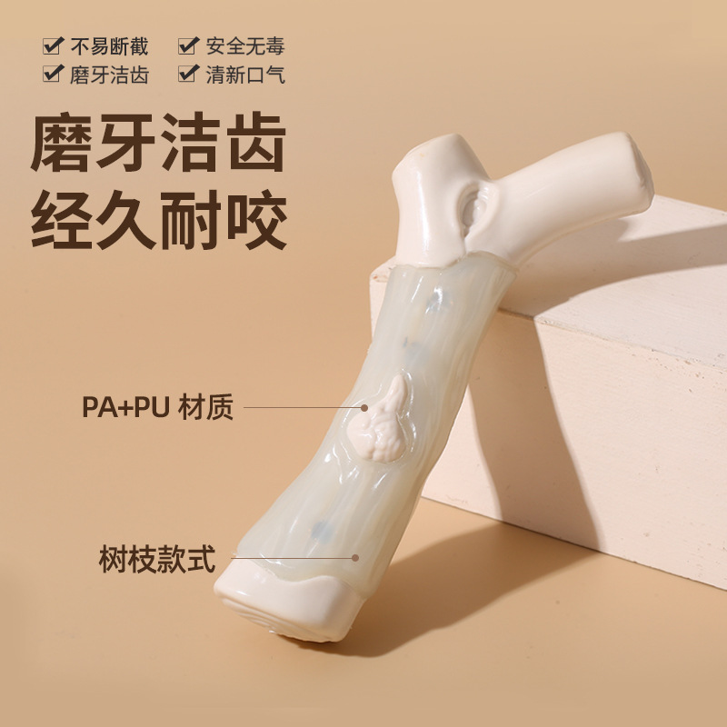 (2개) 개 장난감 고무 코팅 가지 치니 스틱, 물림 방지 및 깨지지 않음, 치아 청소 애완견 장난감, 대화형 지루함 완화 유물