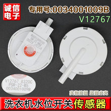 ���ú���ϴ�»�ˮλ���������� V12767 0034001009B A PSR-22-B5