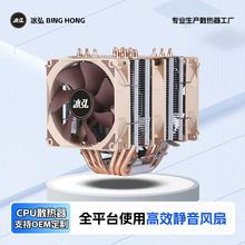 双塔12代cpu散热器纯铜6热管1200amd静音1700台式电脑cpu风扇1150