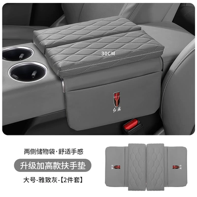 for Car with Double Doors Armrest box pad - red-flag-upgraded-thickening-and-heightening-35cm-elegant-gray-armrest-box-heightening-pad-large-size-30cm-long