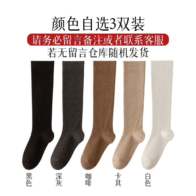 美拉德色系强压力感袜子女秋冬加长34cm小腿及膝学院风保暖打底袜|undefined