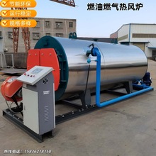 现货4吨冷凝低氮热水锅炉2吨真空燃气锅炉0.7MW1.4MW旋转蒸发器