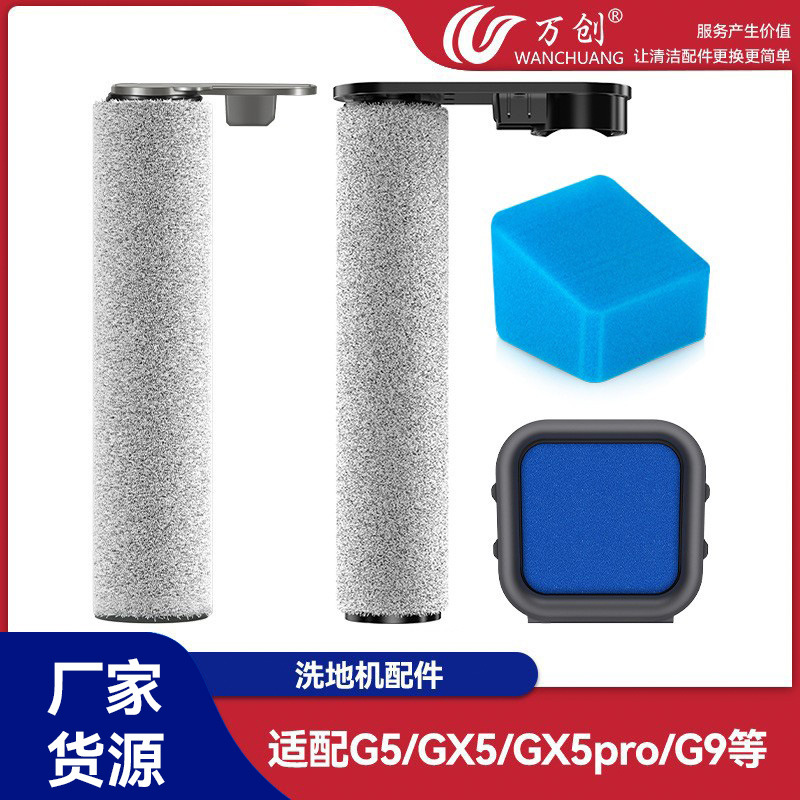 Wanchuang, Midea G5/GX5/GX5pro 세탁기 액세서리 G9 새로운 도마 기계 롤러 브러시 롤러 재고 적응