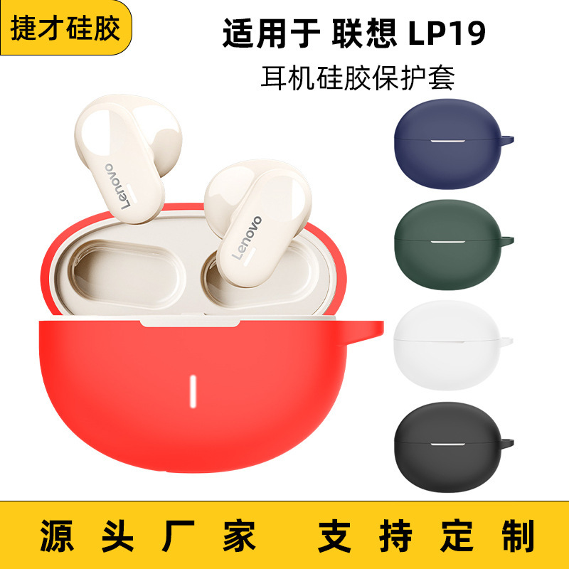 For Lenovo (Lenovo)LP19 Earphone Case Silicone Protective Cover Anti-fall Anti-sweat Fit Headphone Charging Bin