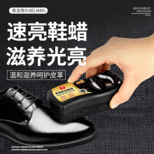 易洁亮厂家直销皮鞋皮衣保养上光增亮擦鞋海绵鞋蜡液体无色通用