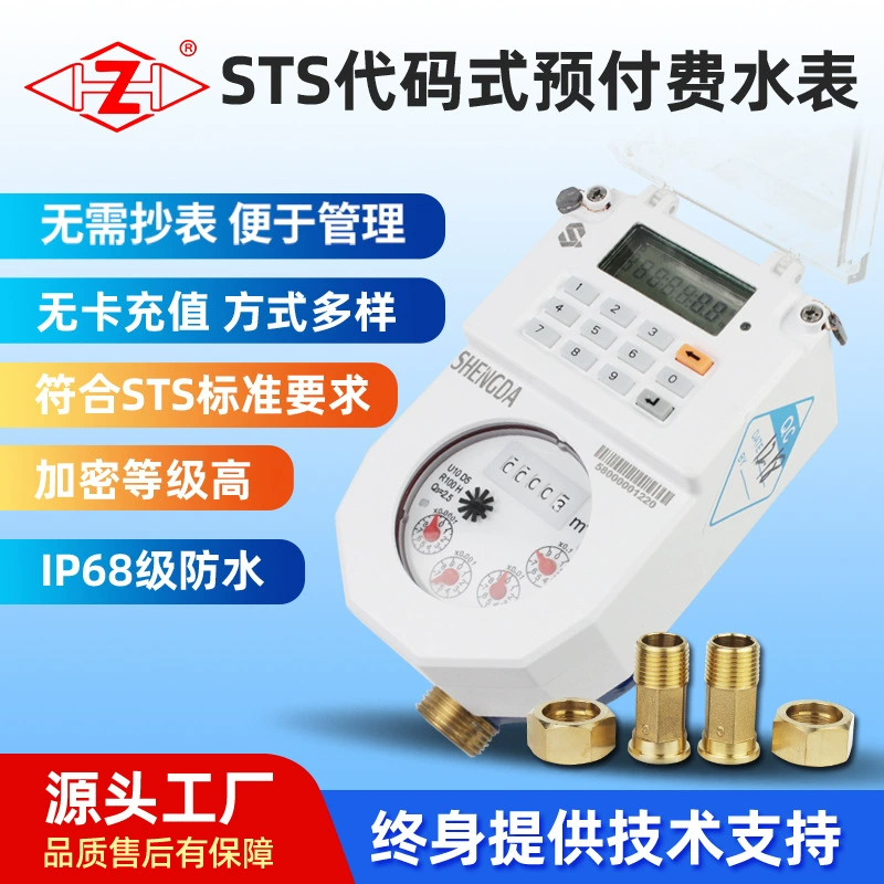 Шифрование предоплаченного счетчика воды STS код клавиатуры все в одном мобильный платежный цифровой экран дома смарт-счетчик воды