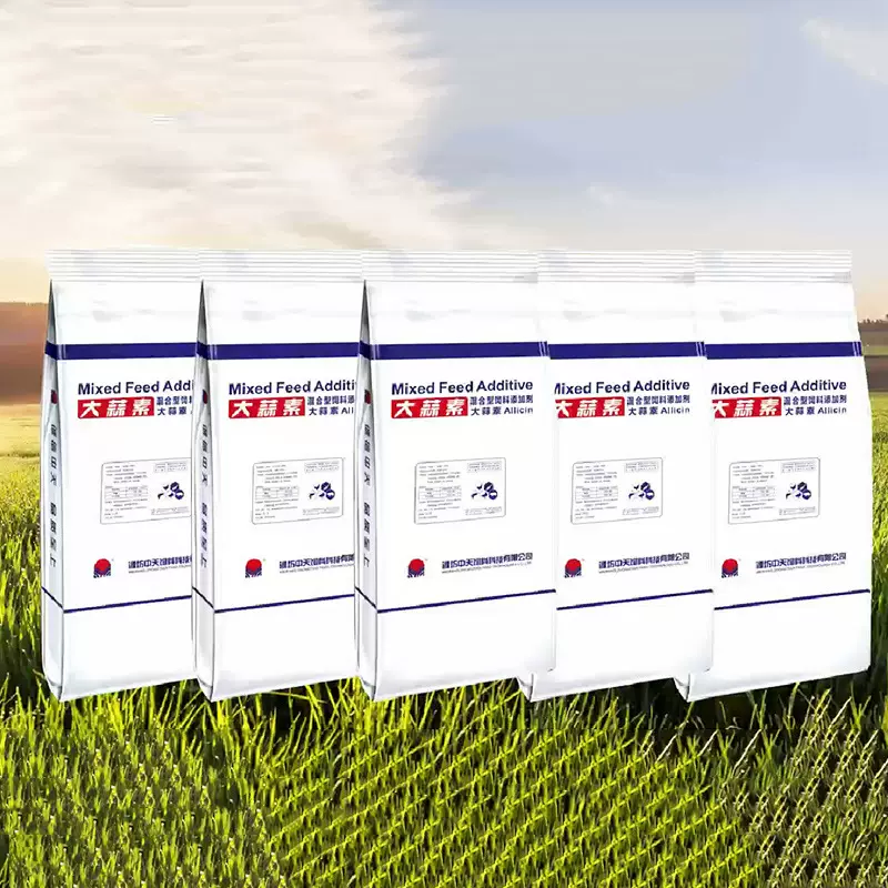 销售大蒜素25kg/袋牛羊猪鸡畜禽水产通用饲料添加诱食剂饲料级