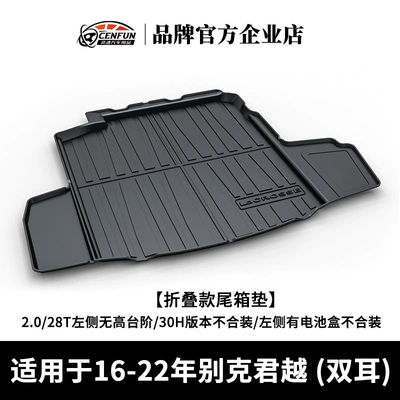 Plus Weilang Pro Foldableing – Trunk Mat - 16-22-lacrosse-double-ears-folding-trunk-mat