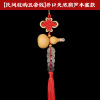 Five Emperor Qianpin Natural Gourd Pendant Operation Auspicious Kids door Set the door -to -door pressure threshold bronze coin