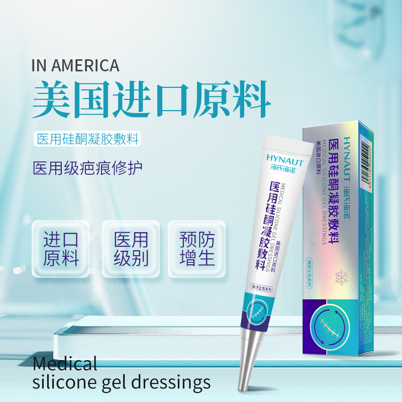 Haishi Hainuo Jinshulike Medical Silicone Gel Dressing with Imported Raw Materials from the USA