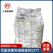 ˹⾀ՄUV1577 ͓]lطNЧτ F؛