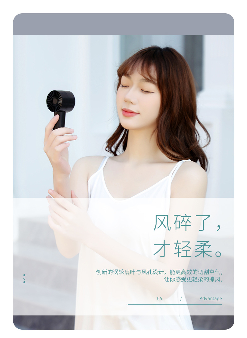 小风扇_07