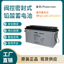 �Ϻ����A��늳�MF12-40P 12V40AH/20HR�C��UPS�Դ���� EPSֱ����