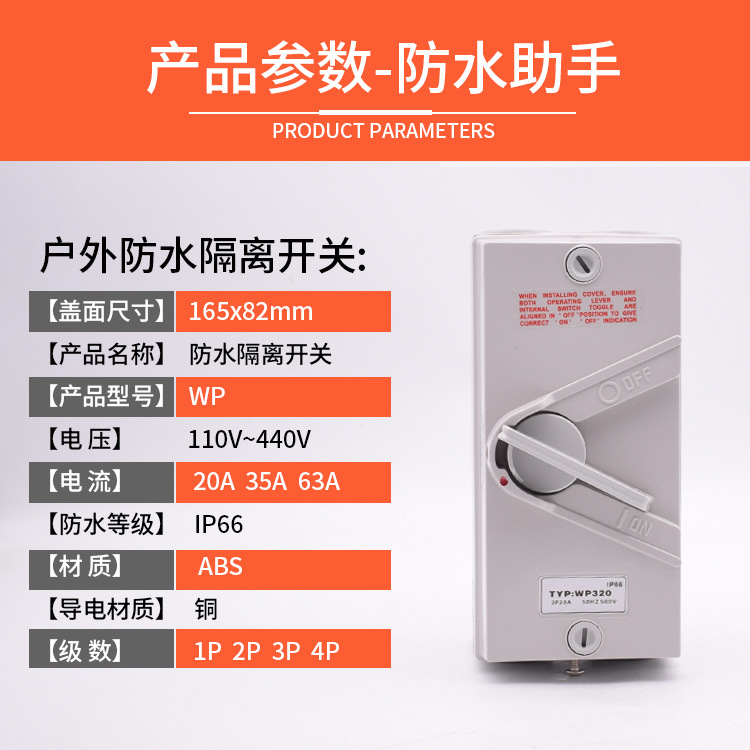 户外防水隔离开关三相四线UK-室外防雨负荷开关380V