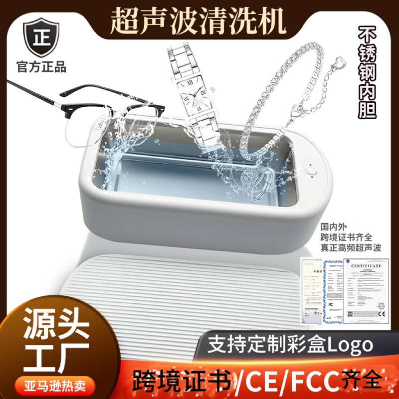 Real ultrasonic cleaning machine glasses washing machine automatic household jewelry braces cleaning machine cross-border source manufacturer