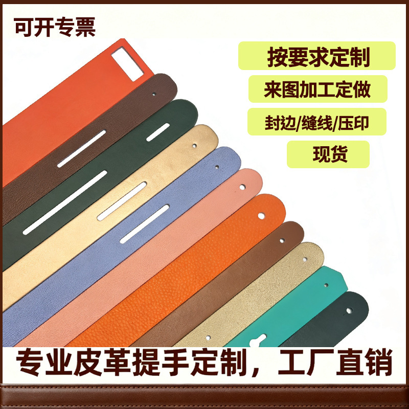 Pu Leather Bag Strap, Bag Handle Strap, Holiday Gift Box Half-Leather Handle Strap, Bag Handle Strap, Leather Pull Handle Strap Pu Leather Bag Strap, Bag Handle Strap, Holiday Gift Box Half-Leather Handle Strap, Bag Handle Strap, Leather Pull Handle Strap