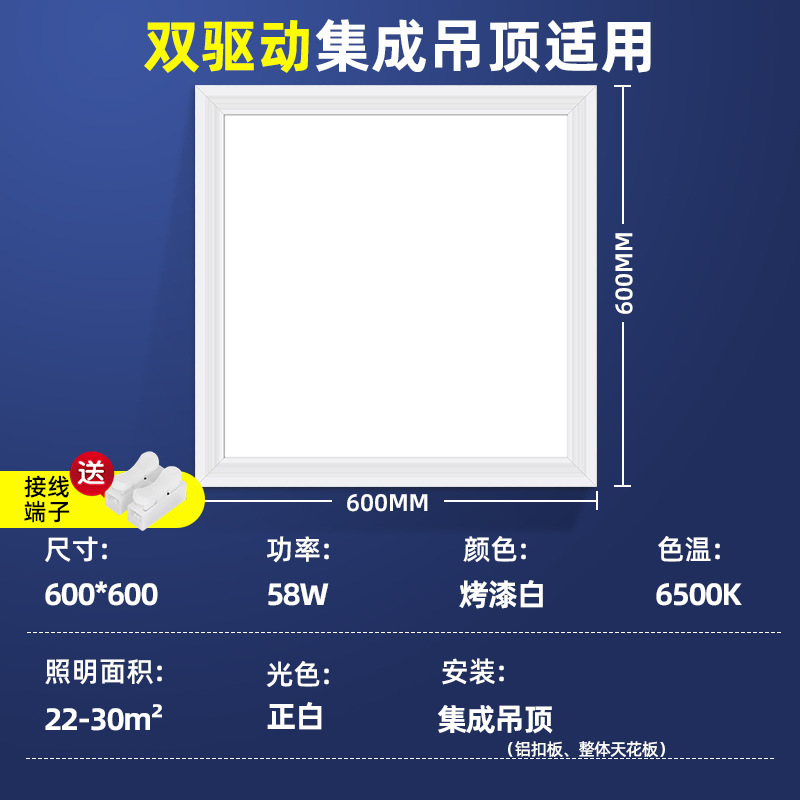 トライアック統合天井 600 × 600 LED フラットパネルライト 60*60 パネルライト石膏ミネラル綿ボードオフィスプロジェクト|undefined