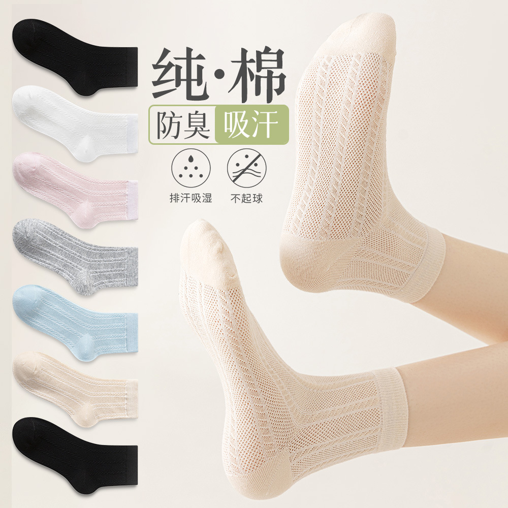 Strict Selection of Socks Women's Cotton Socks Thin Solid Color Mesh Breathable Summer Cotton Stacks Women's Socks Summer