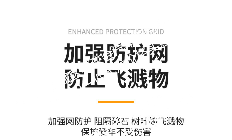 Suitable for Xpeng Gx Integrated Welding Car Front Grille Anti-Insect Net, Special Modified Decorative Strip Accessories