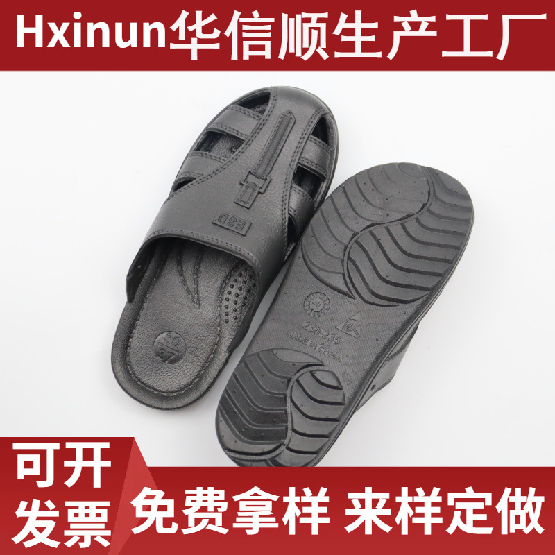防静电拖鞋六孔包趾护趾食品工厂软底无尘防臭透气男女工作鞋