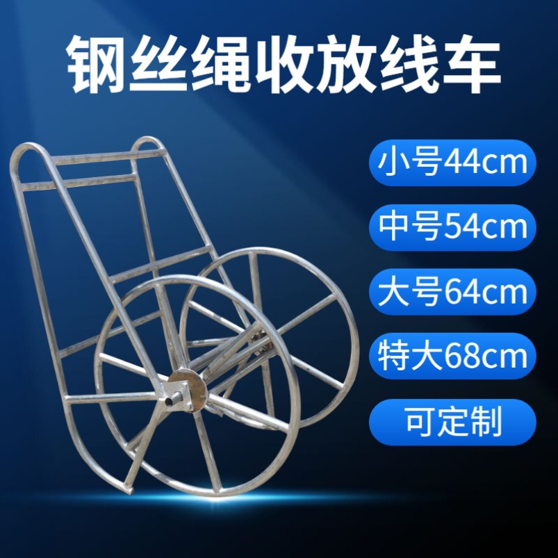 放电缆卷线器收放线车架线盘防扭电力无扭支架牵引绳船型架绕线架