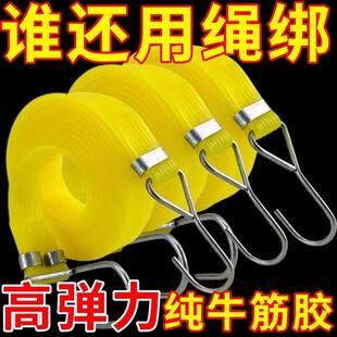 Motorcycle elastic pull strong elastic tape rubber binding elastic bicycle binding belt binding rope rubber band rope