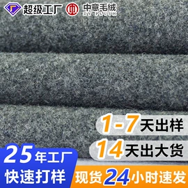 毛呢;其他针织面料;披肩