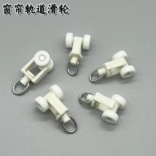 Curtain track pulley roller guide rail bead wheel accessories hook wheel hanging wheel mute wheel straight rail square