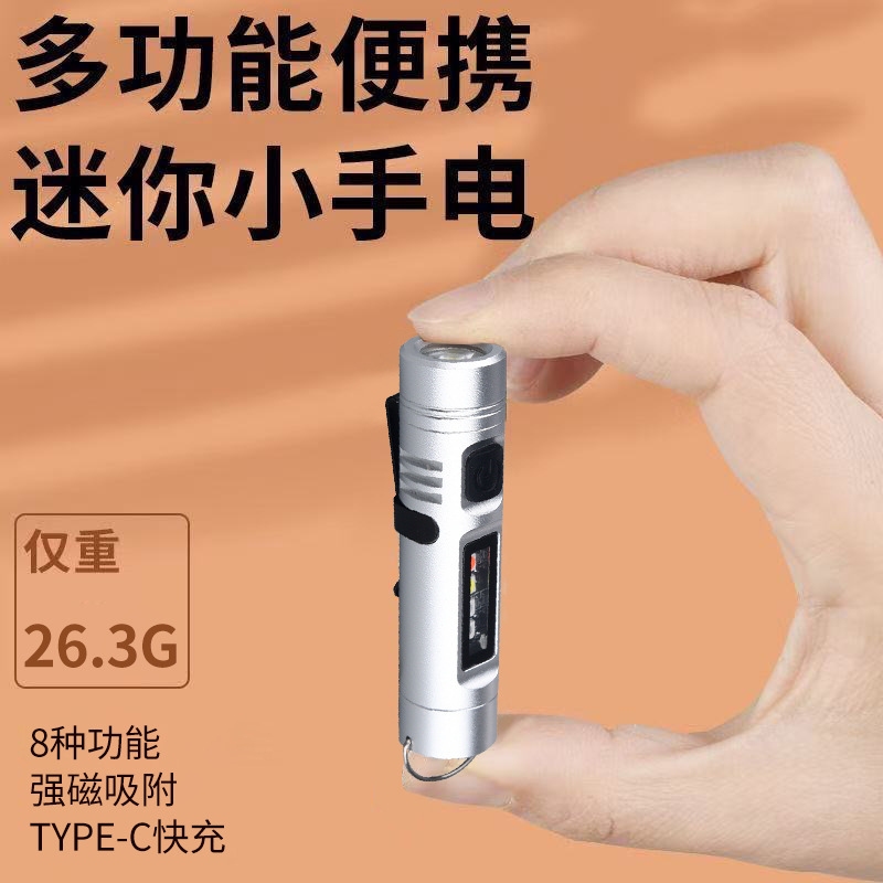 多功能全铝合金迷你钥匙帽夹长续航便携工作灯应急照明露营手电筒|undefined