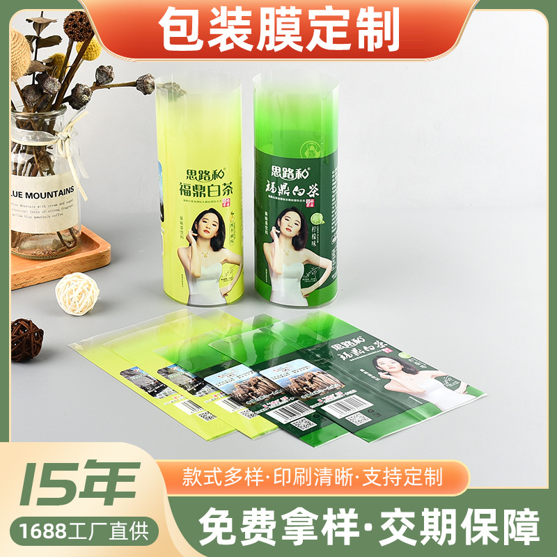 工厂批发pvc热缩膜标签印刷logo商标热缩膜标签pet热缩膜标签