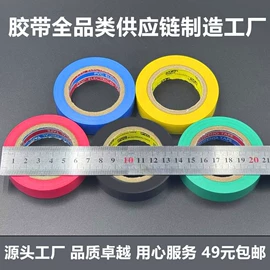 封装打包胶带;工业产品胶带;办公用品胶带