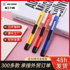 事務用品の文房具の学生の美工刀の小刀は手紙を外します。