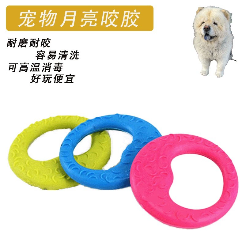 Товары для домашних животных Игрушки для собак TPR Игрушки Moon Bite Устойчивые к прорезыванию зубов Дрессировка собак Конфеты Цвет Производитель