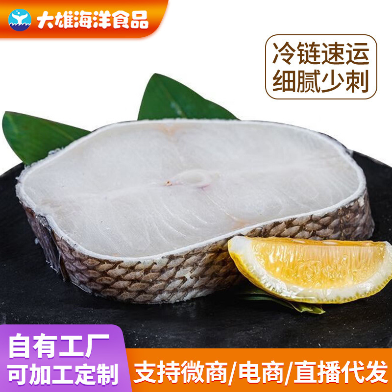 Fresh Deep-Sea Cod Fillets, Large Chunks of Deep-Sea Cod Segments, Silver Cod Wholesale, Frozen Cod Chunks, Supplementary Fish Meat