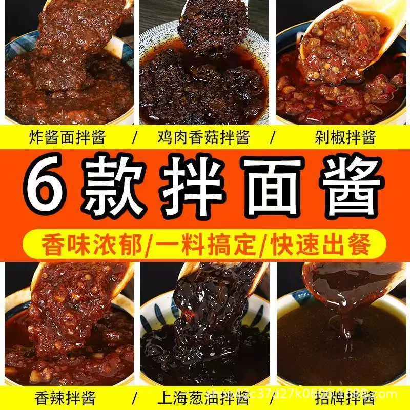 炸酱面专用拌面酱商用酱料包下饭酱葱油拌面酱餐饮专用拌面调料包