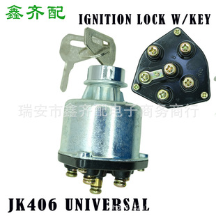 JK406 start switch forklift agricultural vehicle truck refit vehicle ignition switch universal ignition switch