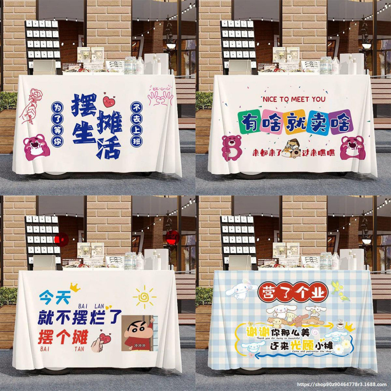 Street Stall Tablecloth Ice Powder Stall Tablecloth Advertising Night Market Market with Words Street Side Internet Celebrity Stall Car Hanging Cloth