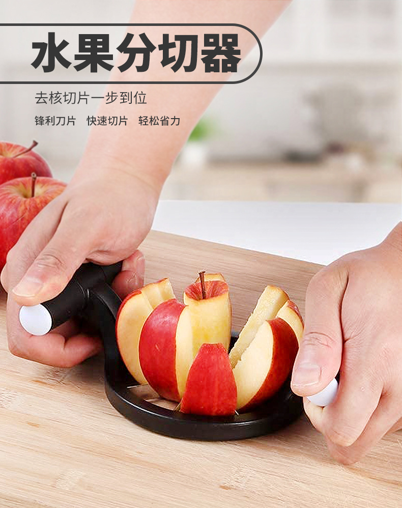 水果分切器-恢复的_01.jpg