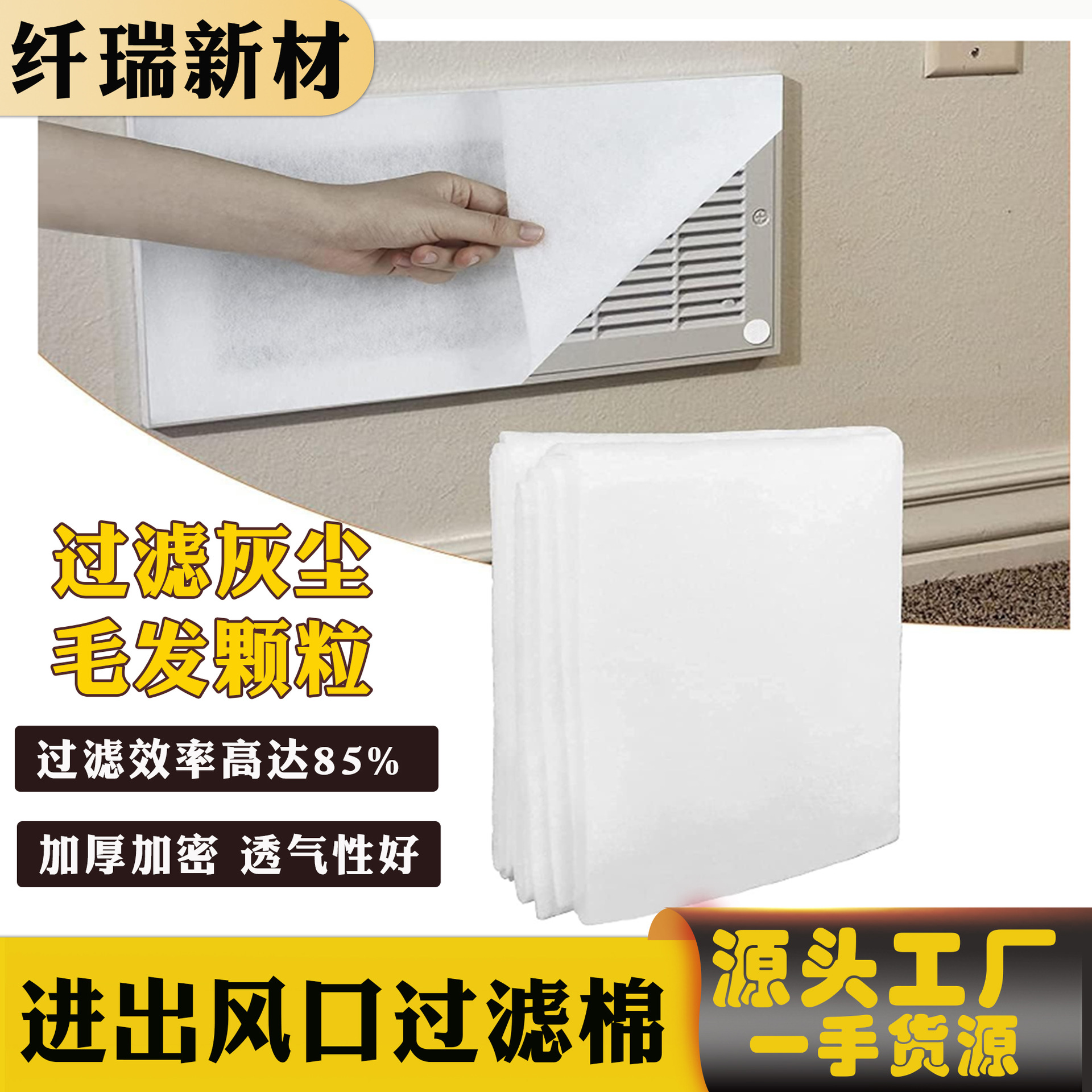 中东跨境空调进出风口初效空气过滤棉聚酯纤维防尘g4棉G4过滤网