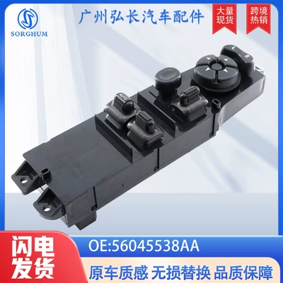 56045538AB suitable for Dodge car accessories window lift switch glass lifter switch (Glass lifter)